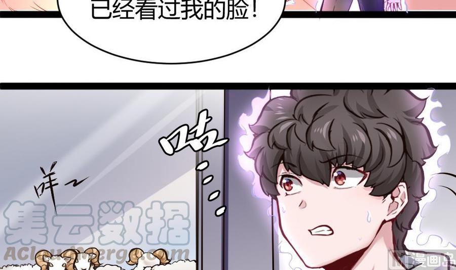 《超级键盘侠》第143话 战斗 第33页