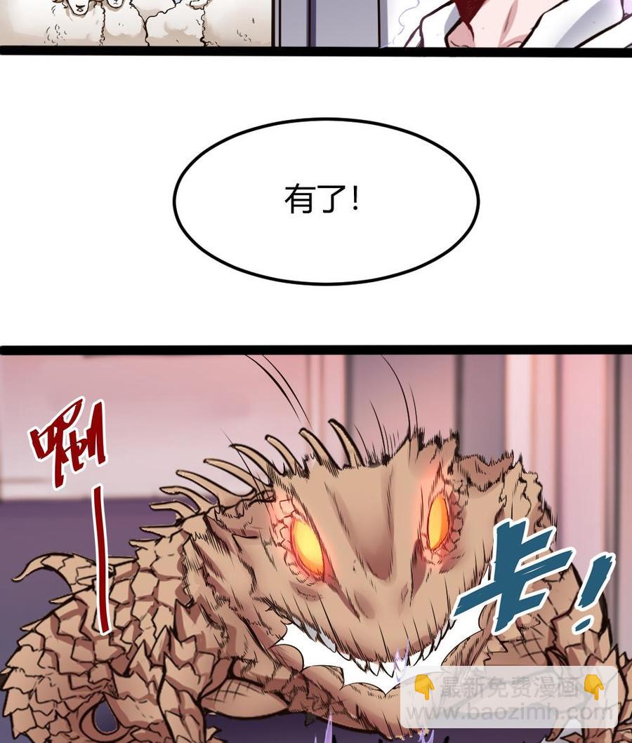 《超级键盘侠》第143话 战斗 第34页