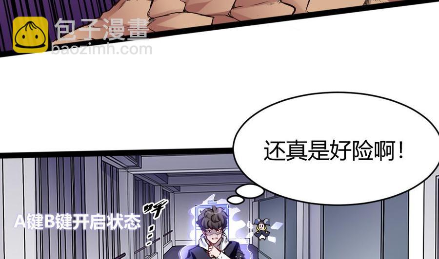 《超级键盘侠》第143话 战斗 第7页
