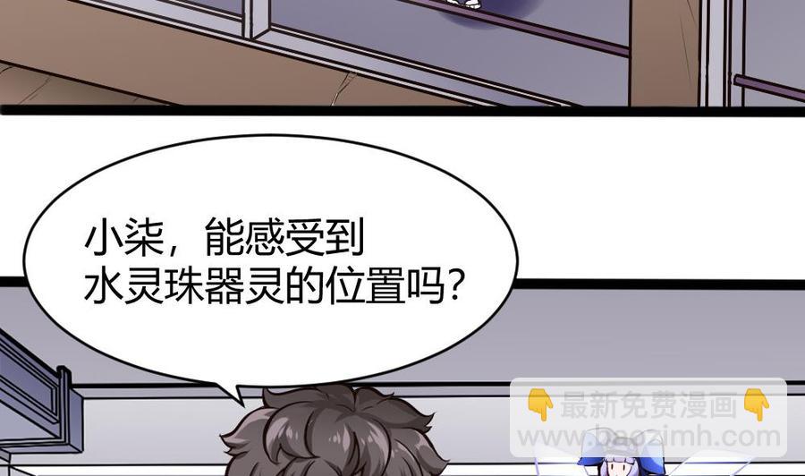 《超级键盘侠》第141话 闯入 第10页
