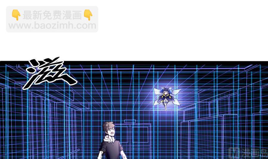《超级键盘侠》第141话 闯入 第12页