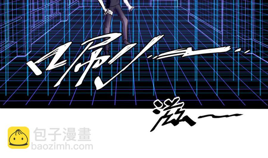 《超级键盘侠》第141话 闯入 第13页