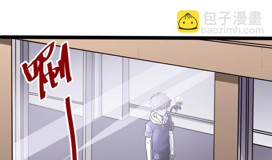 《超级键盘侠》第141话 闯入 第17页
