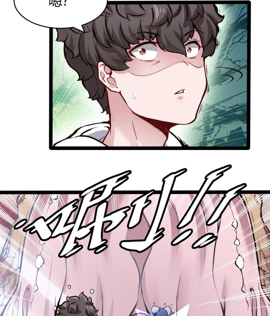 《超级键盘侠》第141话 闯入 第19页