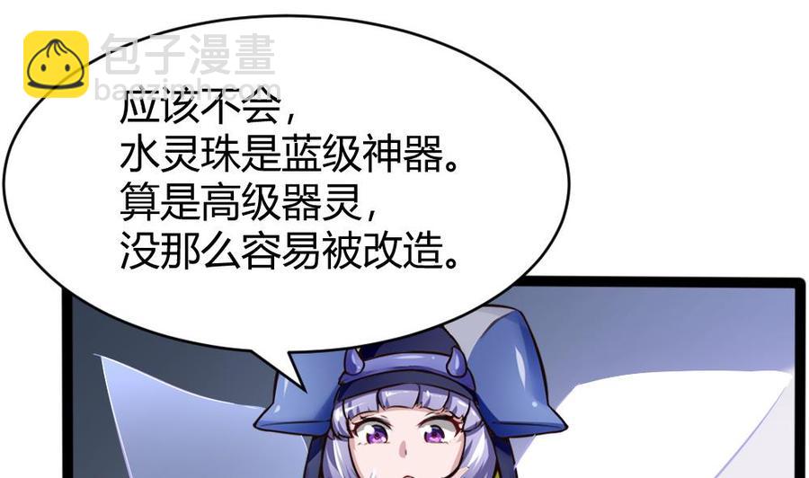 《超级键盘侠》第141话 闯入 第26页