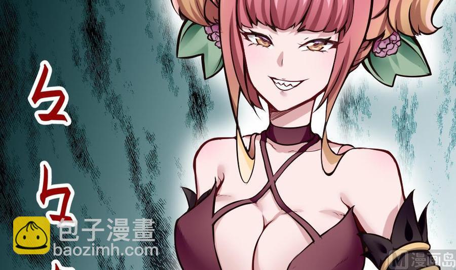 《超级键盘侠》第141话 闯入 第30页