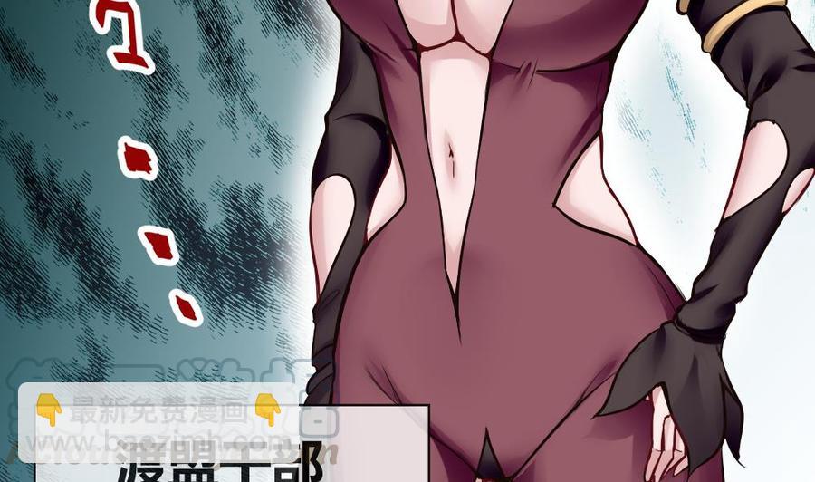 《超级键盘侠》第141话 闯入 第31页