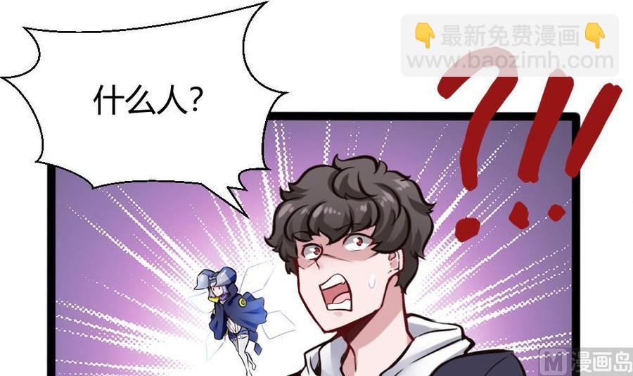 《超级键盘侠》第141话 闯入 第33页