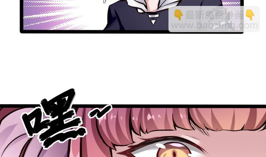 《超级键盘侠》第141话 闯入 第34页