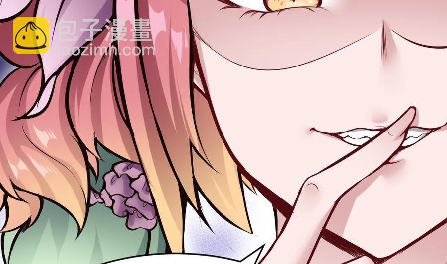 《超级键盘侠》第141话 闯入 第35页