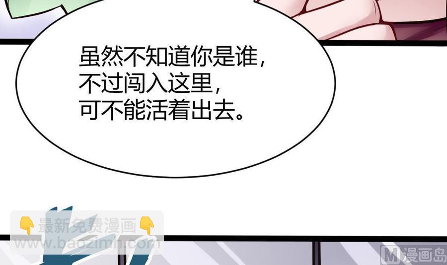 《超级键盘侠》第141话 闯入 第36页