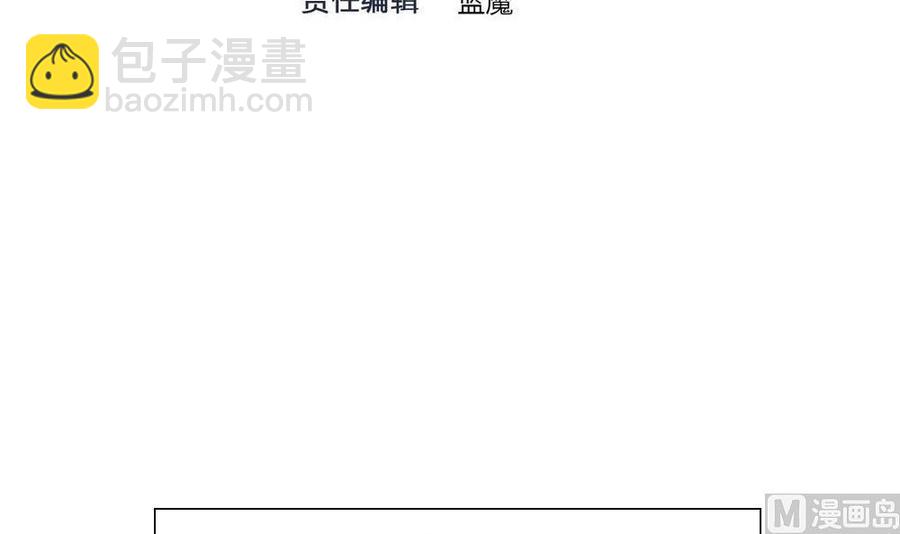 《超级键盘侠》第141话 闯入 第3页