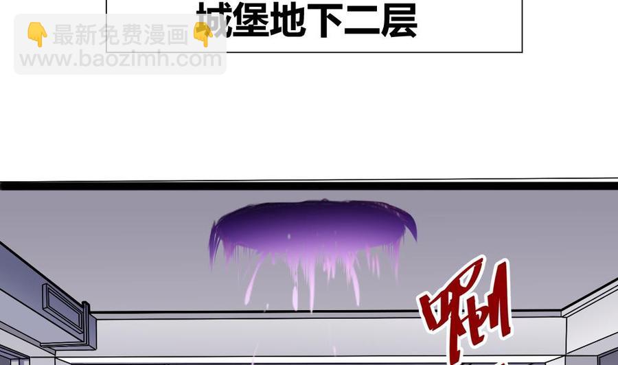 《超级键盘侠》第141话 闯入 第4页