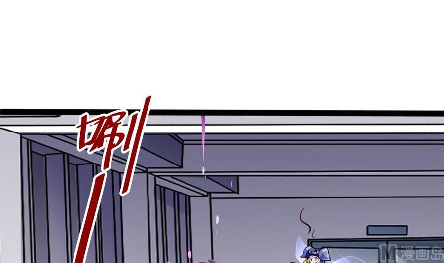 《超级键盘侠》第141话 闯入 第6页