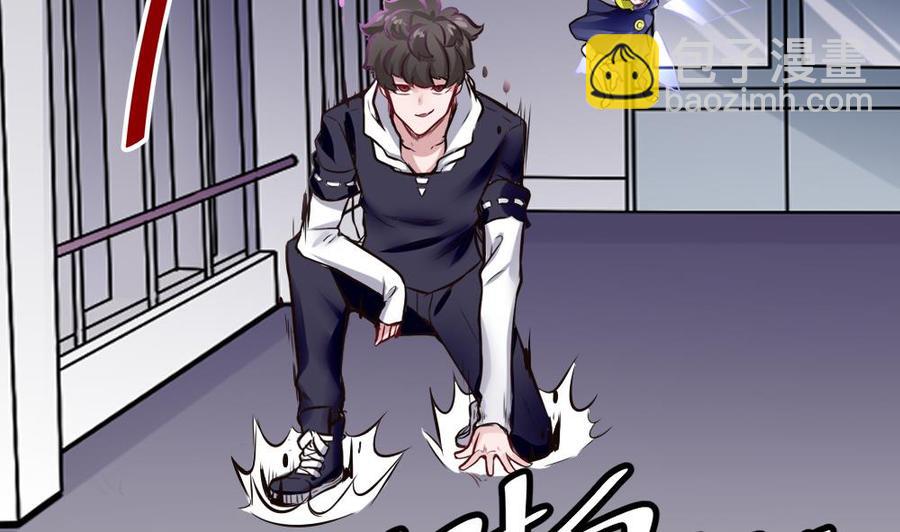 《超级键盘侠》第141话 闯入 第7页