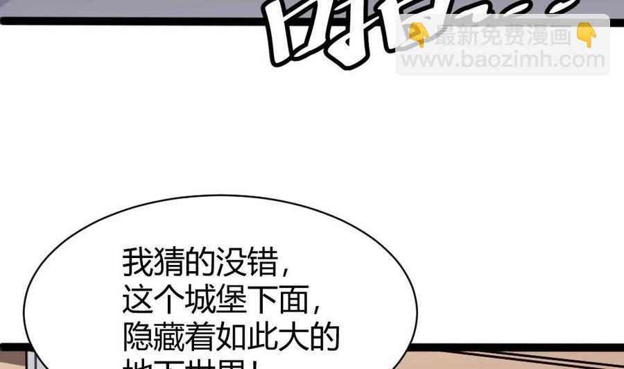《超级键盘侠》第141话 闯入 第8页