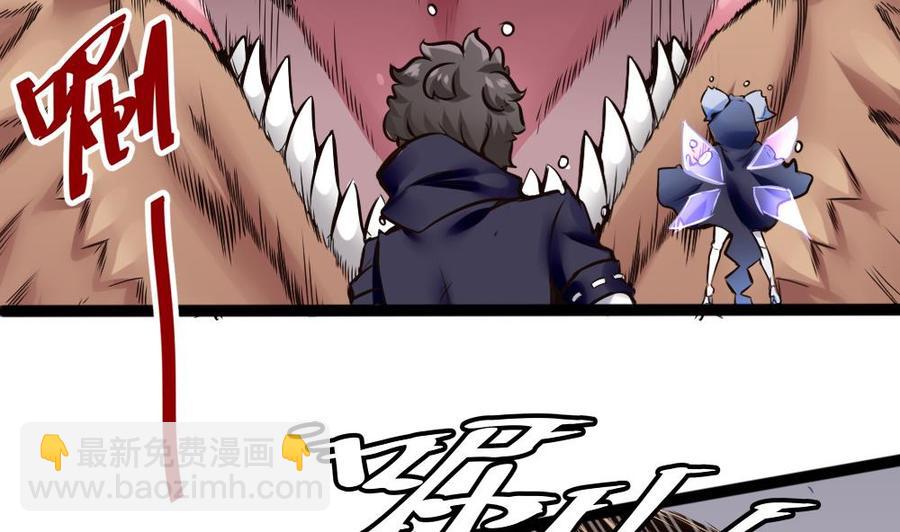《超级键盘侠》第142话 杜鹏VS巨蜥 第10页