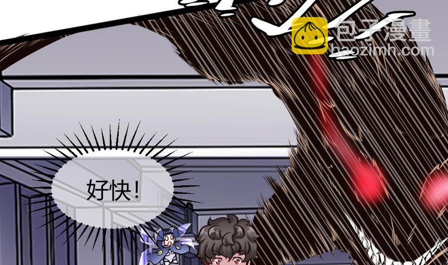 《超级键盘侠》第142话 杜鹏VS巨蜥 第11页