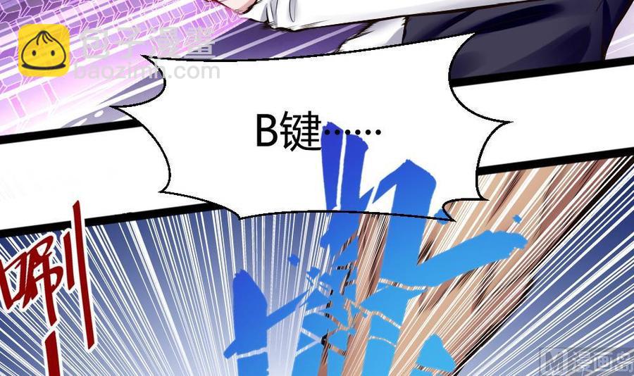 《超级键盘侠》第142话 杜鹏VS巨蜥 第15页