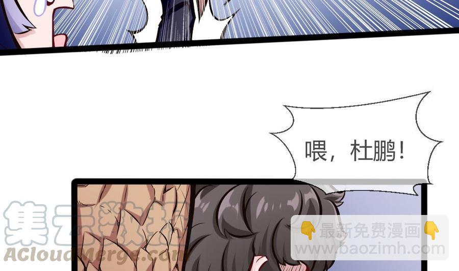 《超级键盘侠》第142话 杜鹏VS巨蜥 第17页