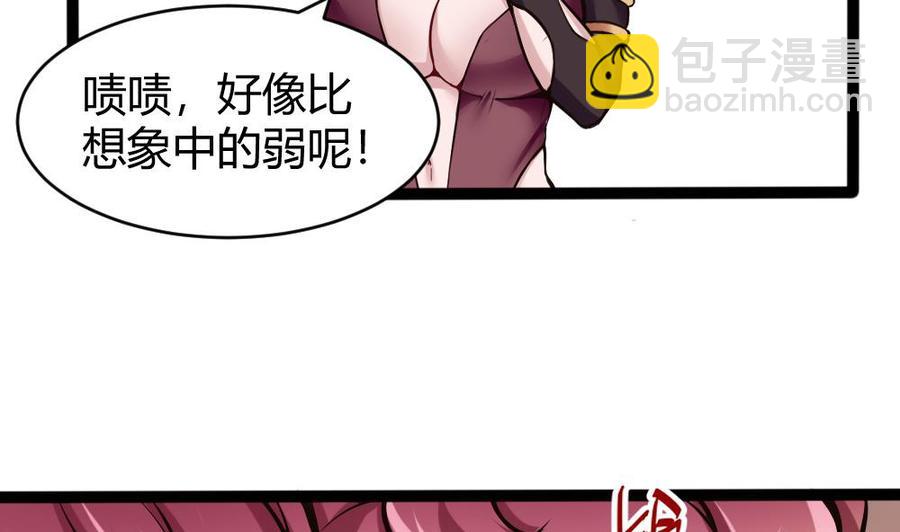 《超级键盘侠》第142话 杜鹏VS巨蜥 第20页