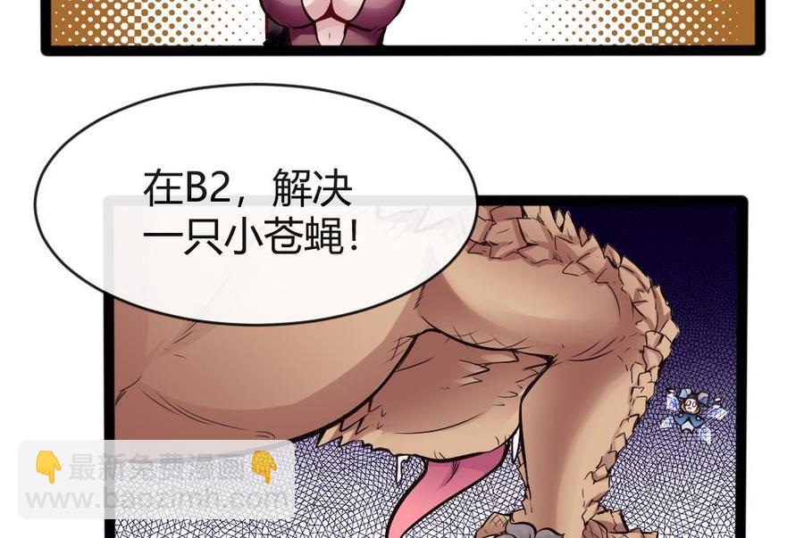 《超级键盘侠》第142话 杜鹏VS巨蜥 第23页