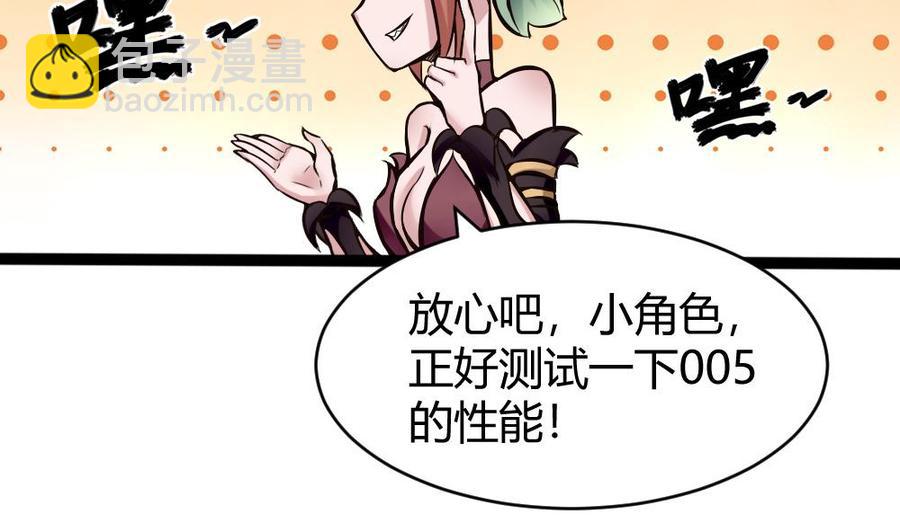 《超级键盘侠》第142话 杜鹏VS巨蜥 第26页