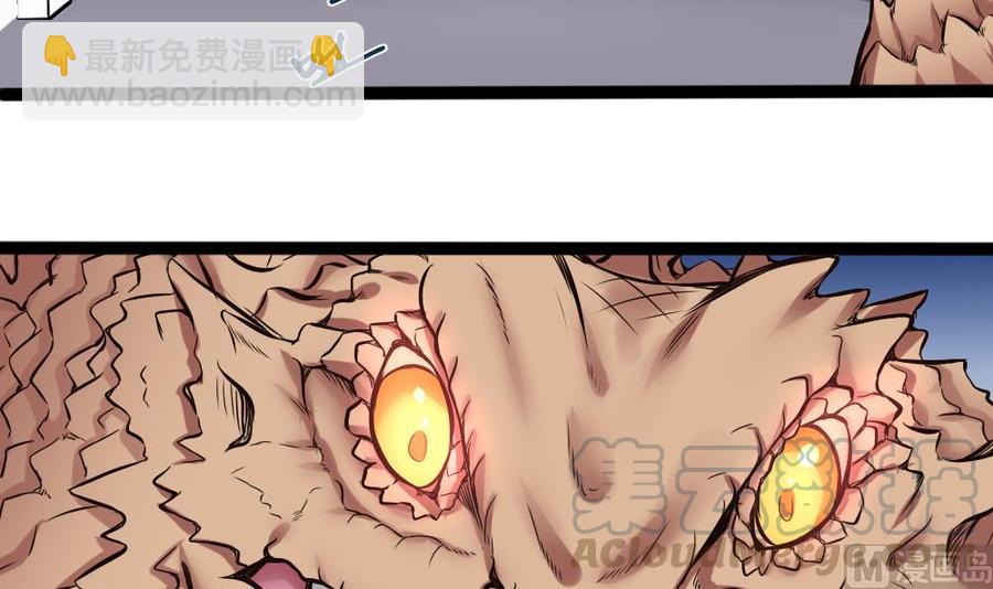 《超级键盘侠》第142话 杜鹏VS巨蜥 第33页