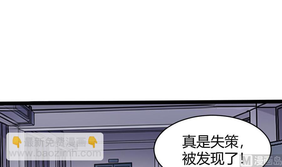 《超级键盘侠》第142话 杜鹏VS巨蜥 第3页