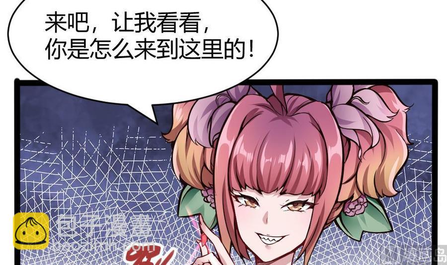 《超级键盘侠》第142话 杜鹏VS巨蜥 第6页