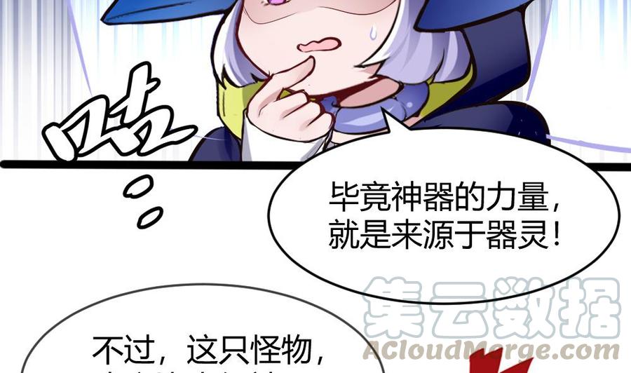 《超级键盘侠》第140话 SSS级任务 第11页