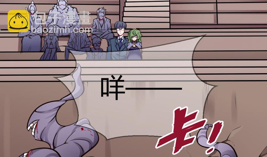 《超级键盘侠》第140话 SSS级任务 第14页