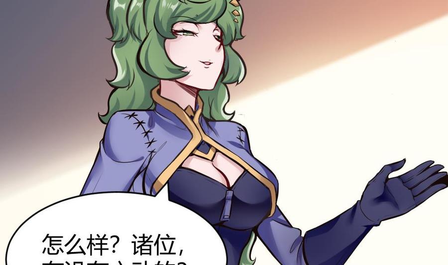 《超级键盘侠》第140话 SSS级任务 第16页