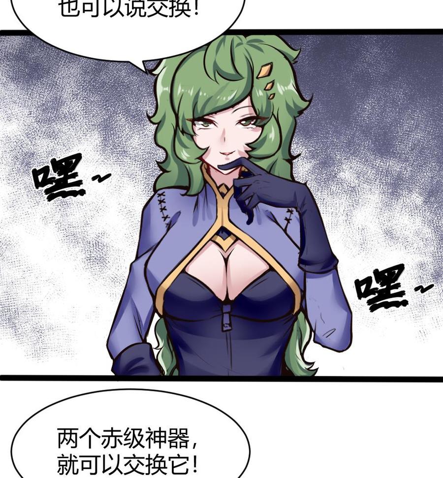 《超级键盘侠》第140话 SSS级任务 第19页