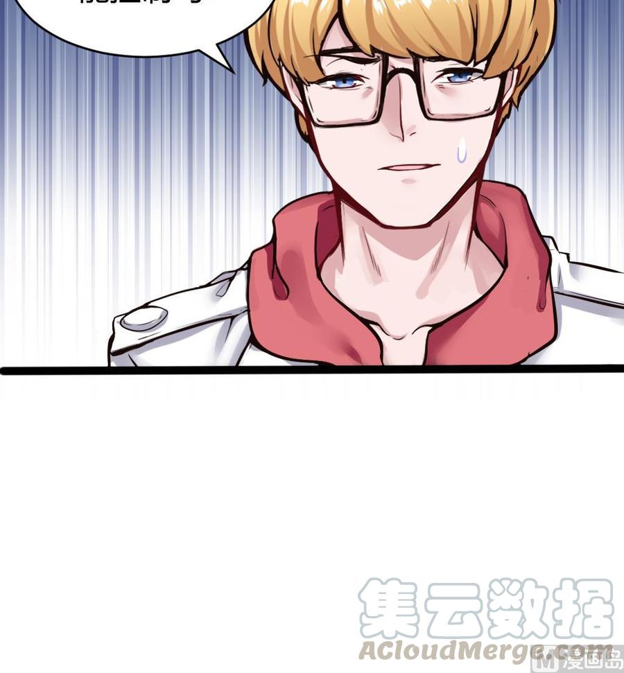 《超级键盘侠》第140话 SSS级任务 第21页