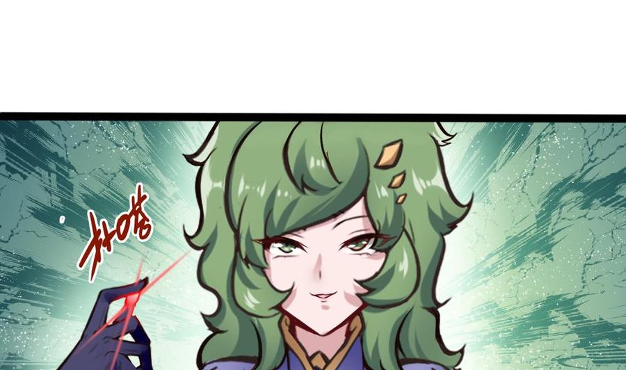 《超级键盘侠》第140话 SSS级任务 第22页