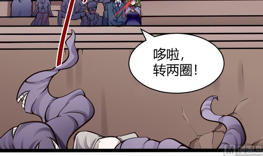 《超级键盘侠》第140话 SSS级任务 第24页