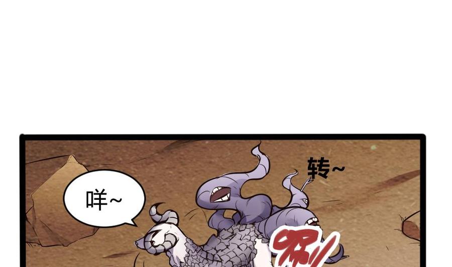 《超级键盘侠》第140话 SSS级任务 第25页