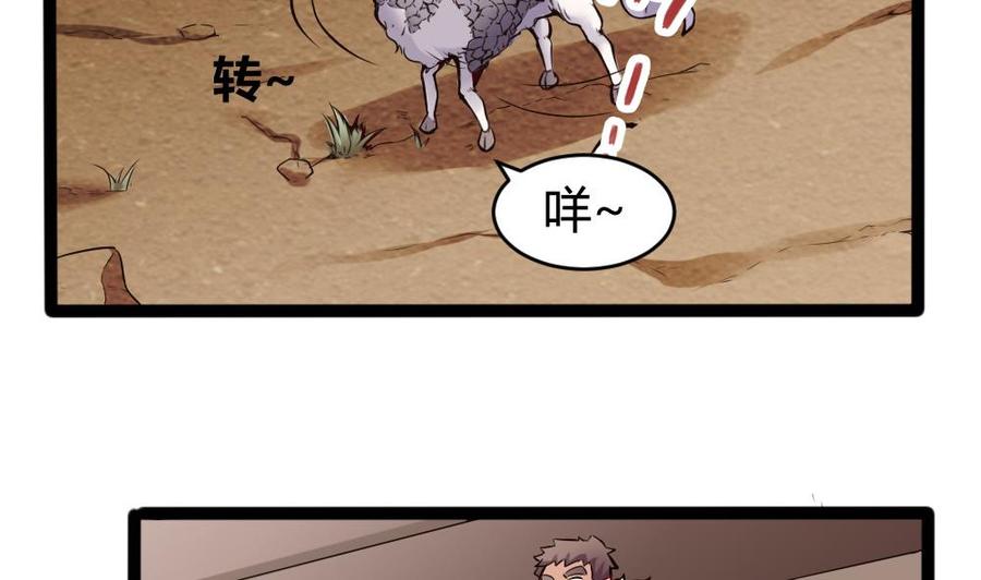 《超级键盘侠》第140话 SSS级任务 第26页