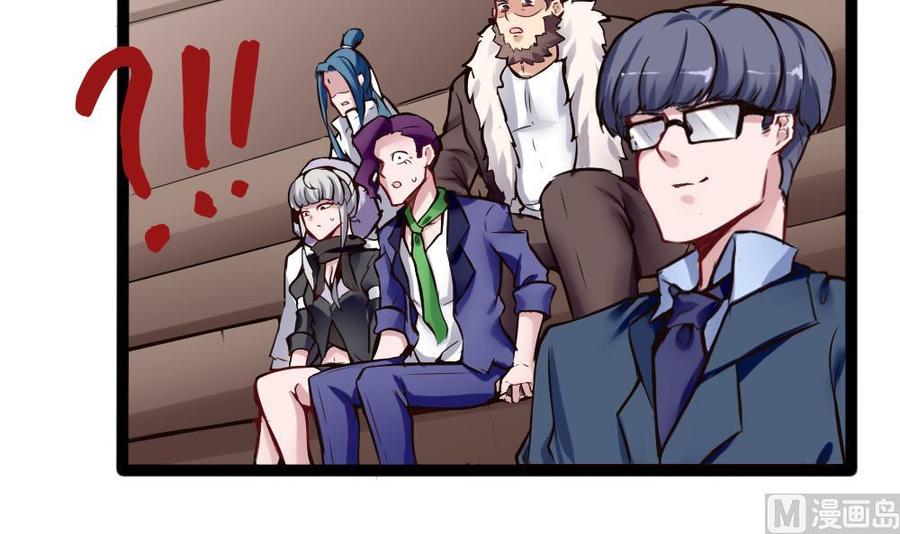 《超级键盘侠》第140话 SSS级任务 第27页