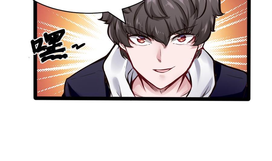 《超级键盘侠》第140话 SSS级任务 第35页
