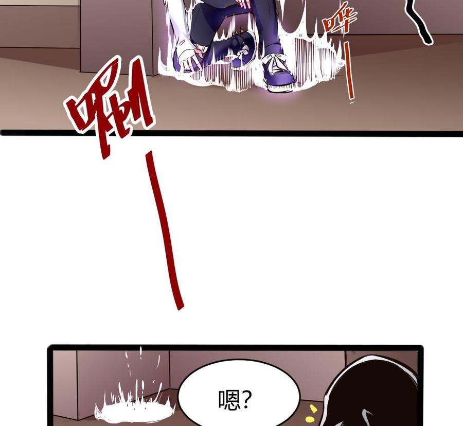 《超级键盘侠》第140话 SSS级任务 第37页