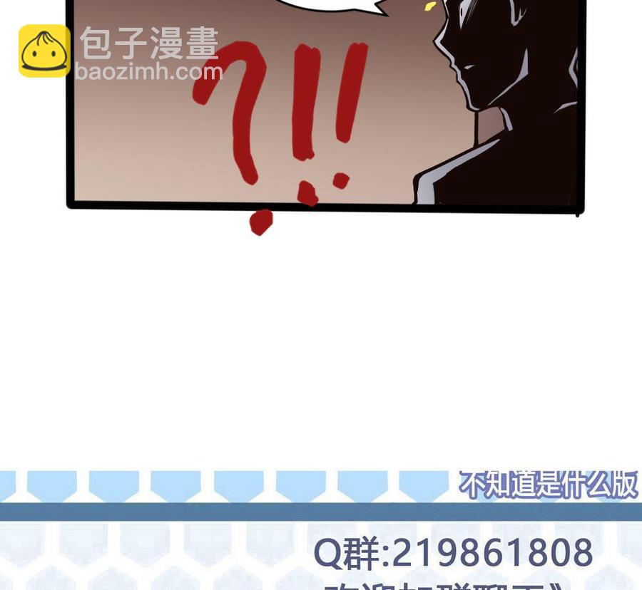 《超级键盘侠》第140话 SSS级任务 第38页