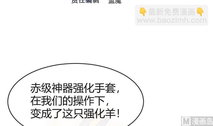 《超级键盘侠》第140话 SSS级任务 第3页