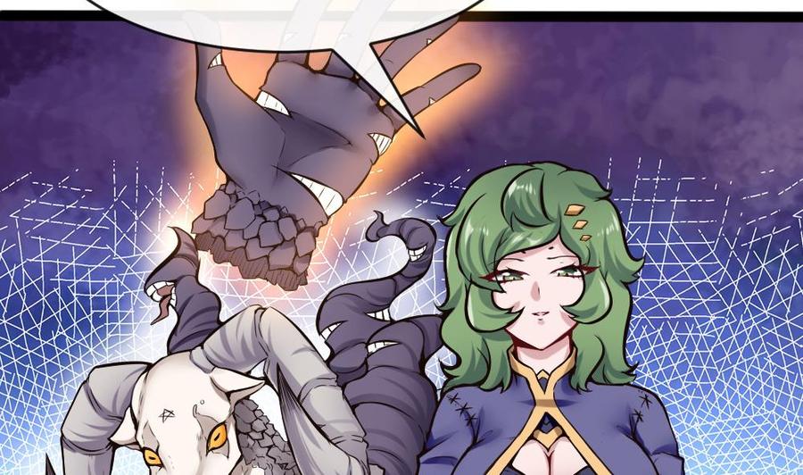《超级键盘侠》第140话 SSS级任务 第4页