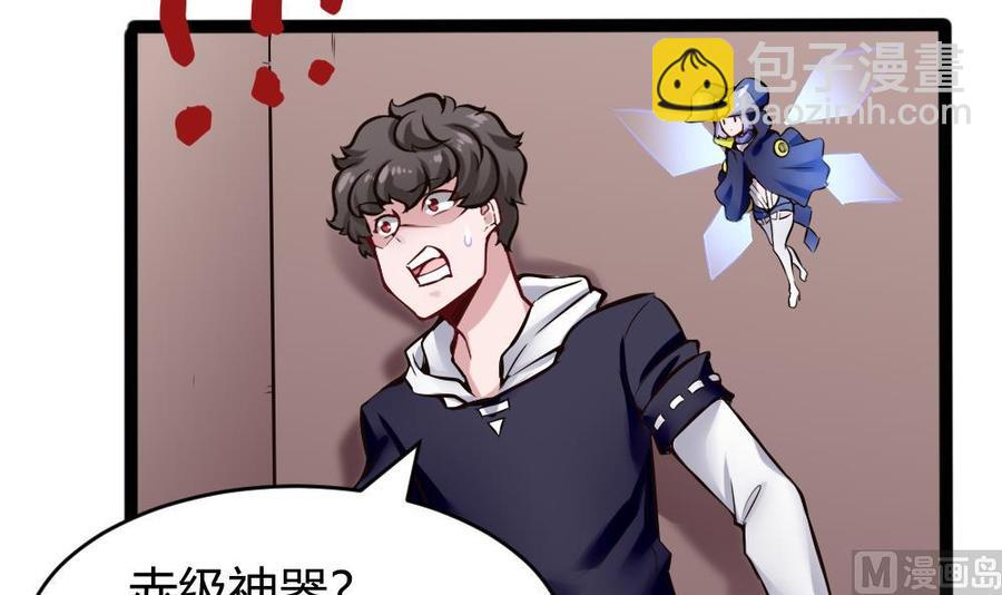 《超级键盘侠》第140话 SSS级任务 第6页
