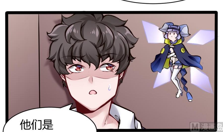 《超级键盘侠》第140话 SSS级任务 第9页