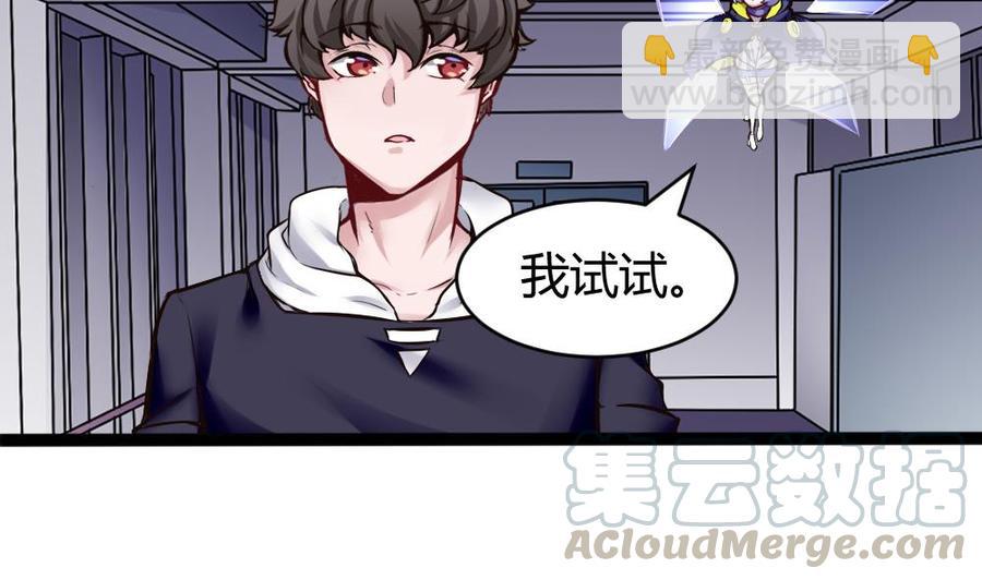 《超级键盘侠》第141话 闯入 第11页