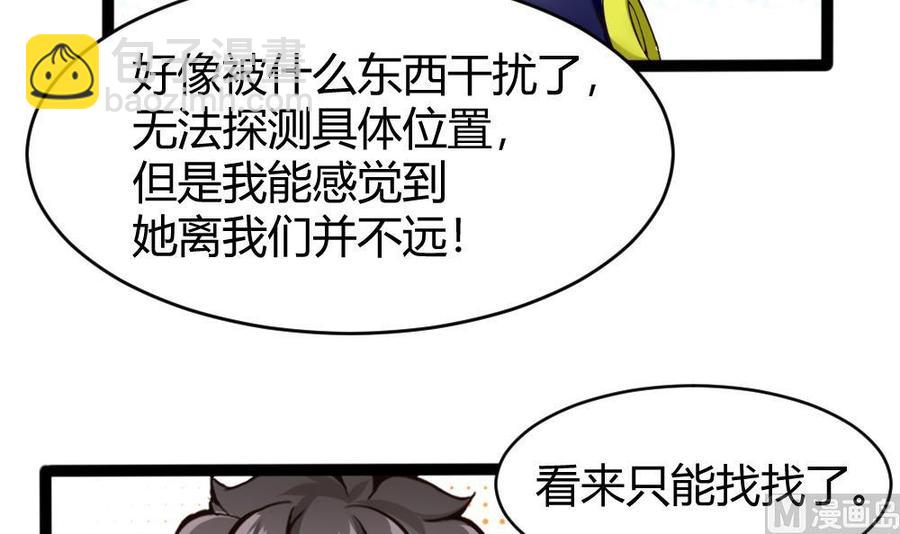 《超级键盘侠》第141话 闯入 第15页