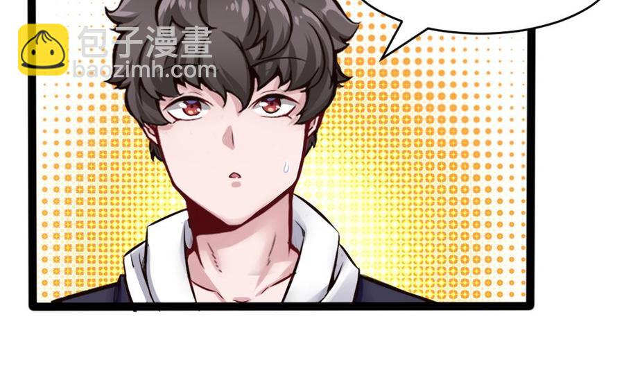 《超级键盘侠》第141话 闯入 第16页